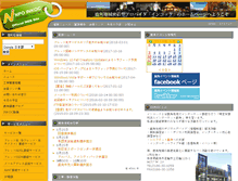 Tablet Screenshot of ink.or.jp